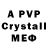 МДМА crystal Shahrutdin Korchiev