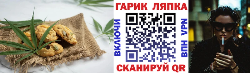 Canna-Cookies конопля  MEGA ссылка  Пестово 