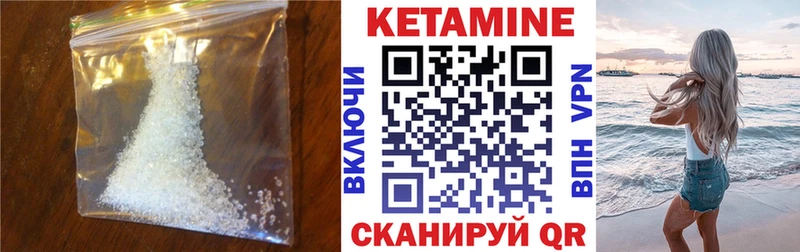 Кетамин ketamine  купить наркоту  Пестово 